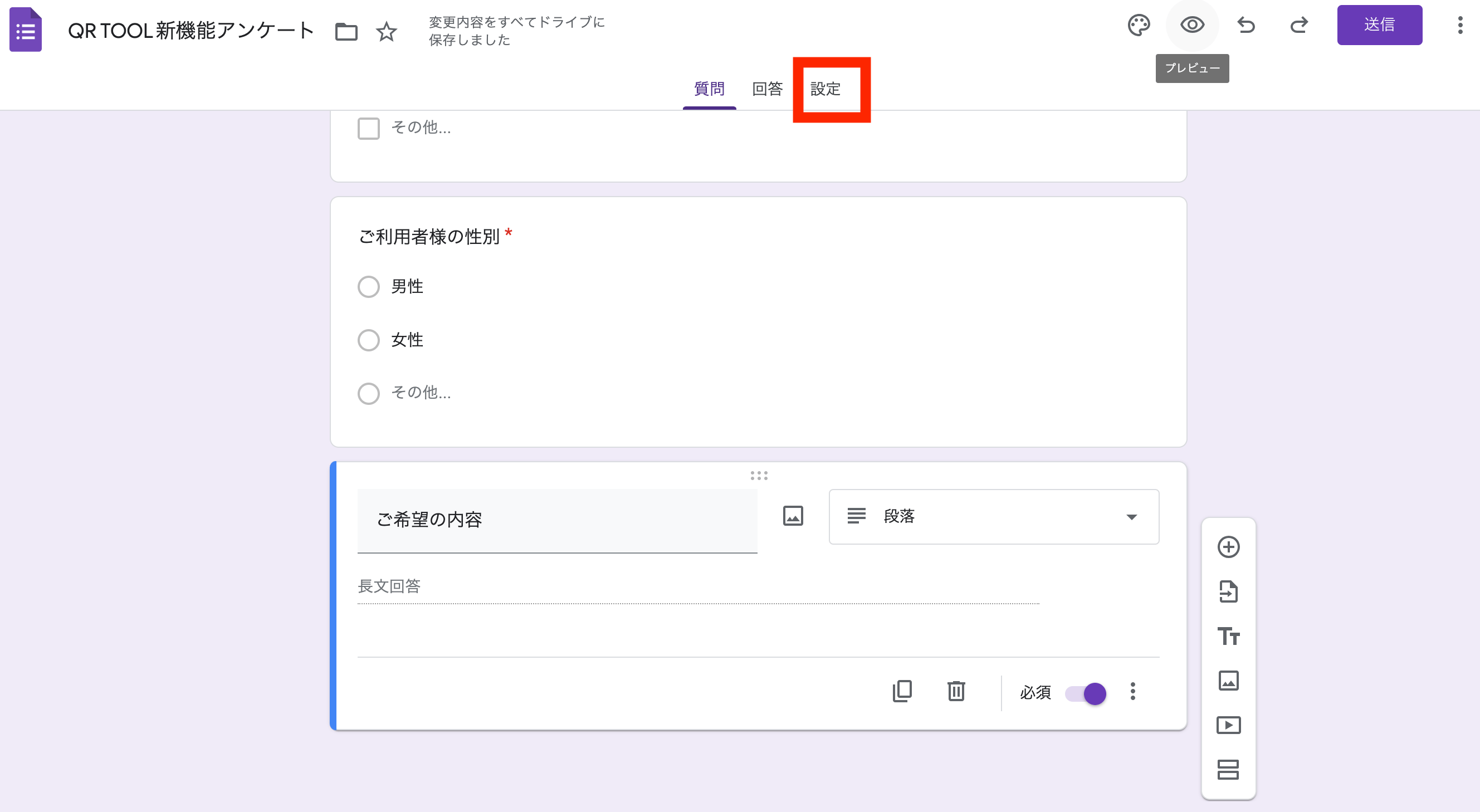 設定タブ位置 設定タブ位置